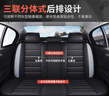 RATHBONE汽车座椅座套全包四季通用比亚迪S6/g3/g6宋秦座垫坐套夏季座椅套 实拍图