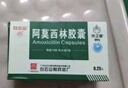 [白云山] 阿莫西林胶囊0.25g*50粒/盒 实拍图