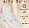 苏菲日用旅行试用装（裸感S贵族棉25cm2片*3+魔术贴早安裤L码1条*2） 实拍图