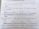 金英语——中考英语语法与词汇考点2000题（附答案详解） 实拍图