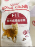 皇家成猫猫粮 营养均衡 F32 通用粮 1-7岁 2KG 实拍图