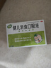 江中 健儿消食口服液10支 健胃消食 脾胃虚弱 小儿健脾化积 消食化积 健脾胃 消食健胃 积食 实拍图