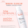 雅漾（Avene）舒泉调理喷雾150ML 定妆补水保湿 爽肤水化妆水 护肤中喷礼物 实拍图