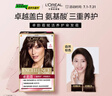 欧莱雅卓韵霜染发霜#4(自然棕色)遮盖白发染发膏 男女白头发染发剂 实拍图