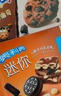奥利奥（Oreo）夹心饼干 迷你榛子巧克力味夹心饼干120g 休闲零食 早餐下午茶 实拍图