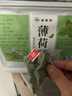 聚修堂薄荷茶精选薄荷叶夏季凉茶冷泡茶泡水喝的养生茶独立茶包茶叶40包 实拍图