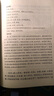 虞初新志（全2册） 明清经典小说合集篇章入选语文教材 三全本精装无删减中华书局中华经典名著全本全注全译 实拍图