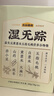 五谷磨房【东来同款】湿旡踪祛濕益生元黄薏米五指毛桃营养谷物早餐粉280g 实拍图