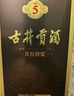 古井贡酒 年份原浆古5 浓香型白酒 45度 500ml*2瓶 双瓶装 实拍图