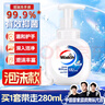 威露士泡沫抑菌洗手液280ml洋甘菊 杀菌99.9%泡沫丰富冲洗护手保湿滋润 实拍图