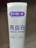 舒客【肖战同款】亮齿白牙膏 美白去黄去渍清新口气 120g新老包装随机 实拍图