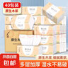【新客福利0.01】抽纸整箱批发纸巾加厚原木餐巾纸擦手纸 40包【家庭装】 实拍图