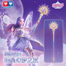奥迪双钻（AULDEY）巴啦啦小魔仙菲斯娜曜星幻梦之杖儿童玩具女孩过家家生日礼物 实拍图