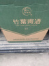 竹叶青酒 山西杏花村汾酒 露酒 玻竹 父亲节送礼 45度 475mL 6瓶 箱装 实拍图