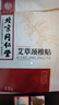 同仁堂北京同仁堂颈椎热敷贴 艾草生姜暖颈贴艾灸肩颈发热暖宝宝5贴/盒 实拍图