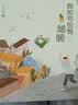 假如书包有翅膀 彭学军著 fb 明天出版社 实拍图