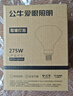 公牛（BULL）浴霸取暖泡E27螺口替换灯暖275W大功率取暖H165(mm) 实拍图