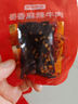 京东京造蜀香麻辣牛肉400g牛肉干肉脯 旅游露营便携零食大礼包 实拍图