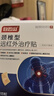 白云山颈椎型远红外治疗贴消炎止痛贴颈部疼痛酸肿胀劳损热敷贴2盒装 实拍图
