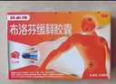 芬必得 布洛芬缓释胶囊 0.3g*24粒 1盒装+芬必得 布洛芬咀嚼片 0.2g*10片 1盒装 缓解牙疼偏头痛神经痛 痛经 实拍图