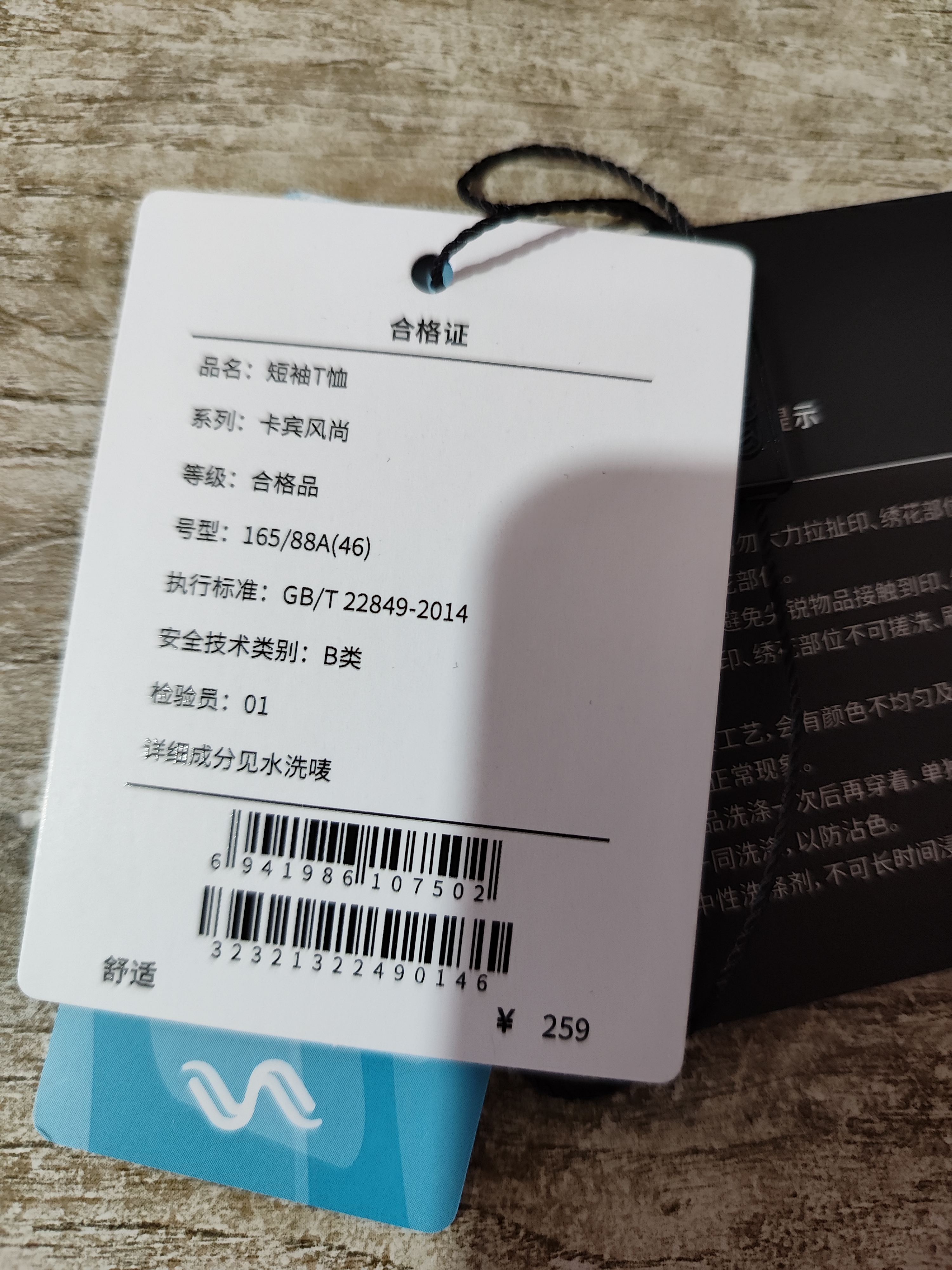 卡宾男装圆领短袖T恤简约冰感体恤休闲纯色 A煤黑色01 46/165/S  实拍图