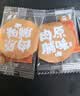 满铺高蛋白肉脯168包原味独立小包装休闲零食肉铺肉干肉脯量贩 实拍图