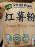 双塔粉条红薯粉条200g 粉丝南北干货火锅食材地瓜粉炖菜火锅粉酸辣粉 实拍图