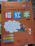 描红本 棍棒体/手写体/衡水体一二三四五六年级上册深圳牛津版英语同步字帖第1课堂 四年级上【棍棒体】 实拍图