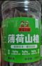 沂蒙公社0添加剂薄荷山楂160g罐装清润酸甜山楂糖条休闲零食山楂制品 实拍图