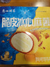 广州酒家利口福 脆皮冰心麻薯(杨枝甘露)200g 4个 冰淇淋爆浆 微波速食 面点糕点 实拍图