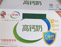 伊利 高钙低脂牛奶整箱 250ml*21盒 加25%钙 早餐伴侣 礼盒装 4月底产 实拍图