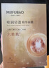 美肤宝嘭润轻盈精华面膜1片六胜肽精华补水水润护肤面膜贴男女 实拍图