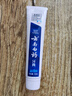 云南白药益生菌系列牙膏 洁齿焕白清新口气 祛牙渍激爽薄荷香型120g 实拍图