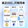 冈本（OKAMOTO）避孕套安全套003粉金3片 男女用超薄套套成人用品情趣计生进口 实拍图