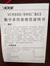 胜利仪器（VICTOR）高精度 防烧 数字万用表 电工万能表家用 VC890D MAX 实拍图