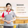 【自如家服_2小时日常保洁服务】家政保洁服务保洁上门服务到家保洁家政保洁家政保洁【购买后预约】 【百亿补贴】日常保洁2小时*1次 全自培阿姨 实拍图