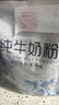 西域日记（XIYURIJI）纯牛奶粉100%生牛乳无添加中老年人奶粉高钙袋装成人奶粉全脂800g 实拍图