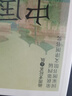 中国的奋斗1600-2000 徐中约著 国家图书馆文津奖获奖图书 400年来中华民族的积极求索与努力抗争 后浪大学堂 中国近代史 五四运动史 实拍图