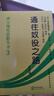 西方现代思想丛书3：通往奴役之路（修订版）哈耶克著作 古典自由主义 个人主义与经济秩序 极权主义 社会经济 实拍图