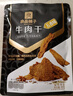 良品铺子牛肉干五香味80g  休闲零食手撕牛肉 内蒙古特产 肉干肉脯 实拍图