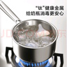 京东京造纯钛奶锅不粘锅家用煎煮汤锅泡面锅宝宝辅食锅燃气电磁炉通用18cm 实拍图