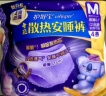 护舒宝考拉散热安睡裤M码4条卫生巾安心裤夜安裤安全裤京东自营官方旗舰 实拍图