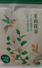 一纸花约（EACHFIRE）【方圆几里】茉莉花茶养生茶包绿茶浓香型袋泡冷泡女生独立小包装 茉莉花茶200克1包（约70泡） 200g 实拍图