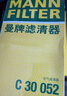 曼牌（MANNFILTER）空调滤芯滤清器CUK26009/26069宝来高尔夫8迈腾B8途观L朗逸帕萨特 实拍图