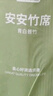 京东京造 安安竹席 100%头层竹青 双面冰丝凉席子折叠收纳 单席 1.5米床 实拍图
