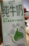 伊利 纯牛奶苗条装 200ml*24盒 优质乳蛋白早餐伴侣 礼盒装 3月底产 实拍图