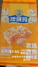 徐福记沙琪玛蛋酥味袋装418g 营养早餐零食点心面包   实拍图