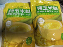 云山半纯玉米糊低脂肪玉米羹无蔗糖玉米粉营养粗粮早代餐饱腹玉米汁400g 实拍图