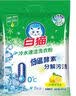 白猫冷水速洁无磷洗衣粉手洗机洗衣粉分解污渍低温去渍 【双效酵素】2.4斤*1袋 实拍图