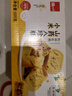 泓一小米山药八珍糕 茯苓糕健康早餐面包粗粮点心零食传统糕点500g 实拍图